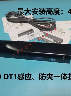 自动门bea玻璃感应门ixio防夹探头dt1比业感应器dt3电动门红外线