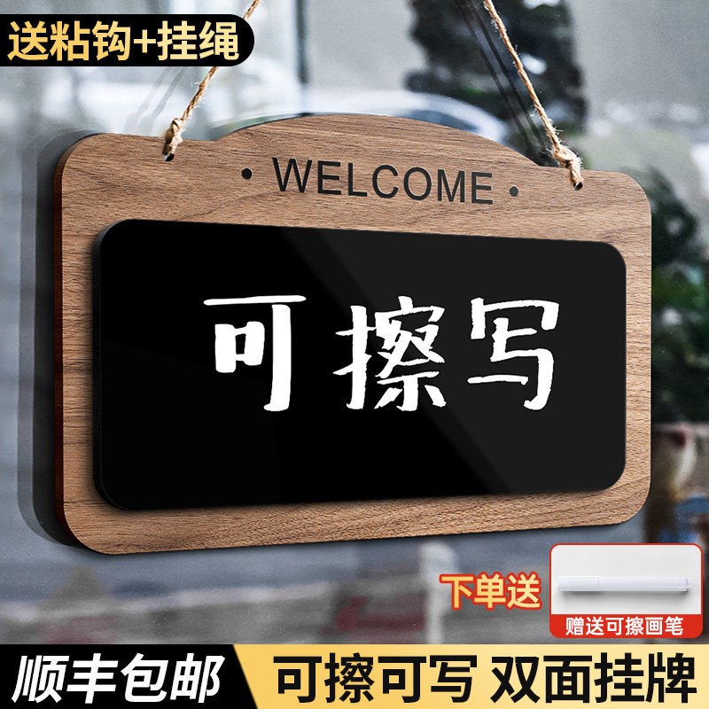 正在营业中挂牌挂式可擦写小黑板店铺玻璃门营业时间广告创意牌子