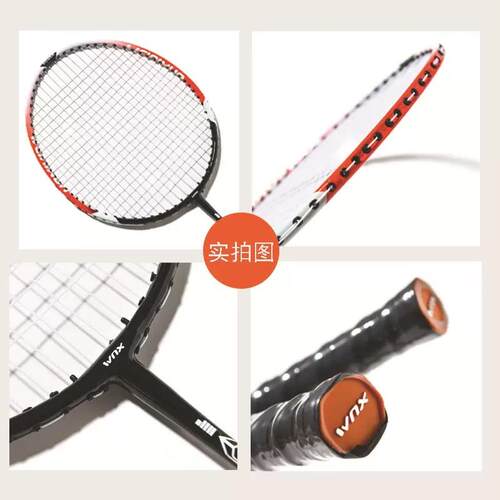 Badminton racket carbon fiber adult training set羽毛球拍