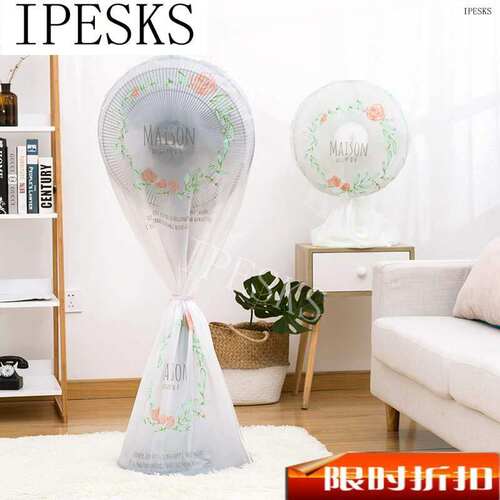New Korean version of the fan dust cover floor fan cover fan