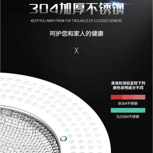 Floor drain filter stainless steel sewer kitchen sink sink