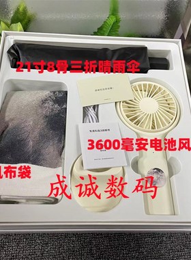 荣耀Gift礼品数码电子生活礼包活动开业店庆礼品促销礼盒装赠品