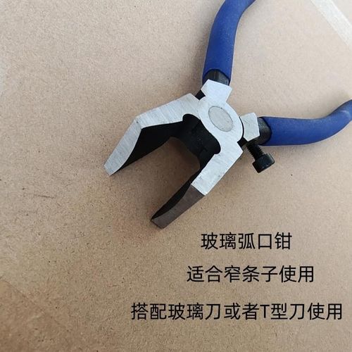 薄玻璃开界器瓷砖陶瓷片平口钳玻璃掰片钳瓷砖掰断钳带胶弧口钳