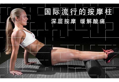 2021 EPP Yoga Column Fitness Gym Foam Roller Pilates Muscle