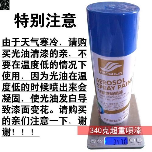 Colour metallic paint spray paint white can from white