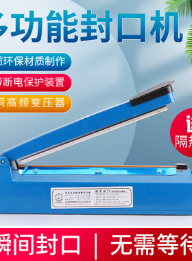 永特力fs300型pvc收缩膜封口机pof收缩膜热缩袋30cm热缩膜封切机