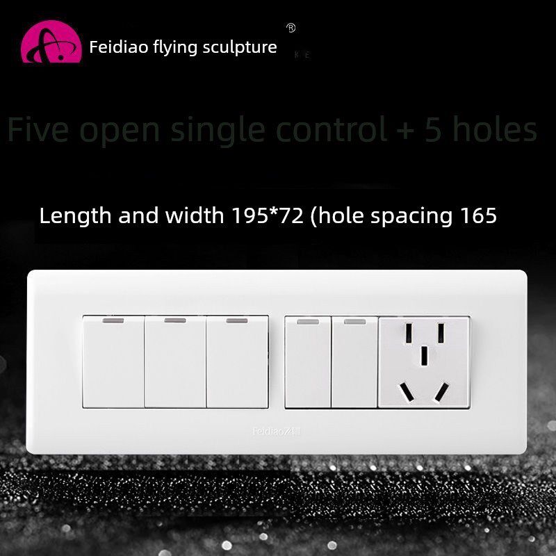 飞雕五开单控+五孔5孔开关带插座面板家用单开带5开单联1插