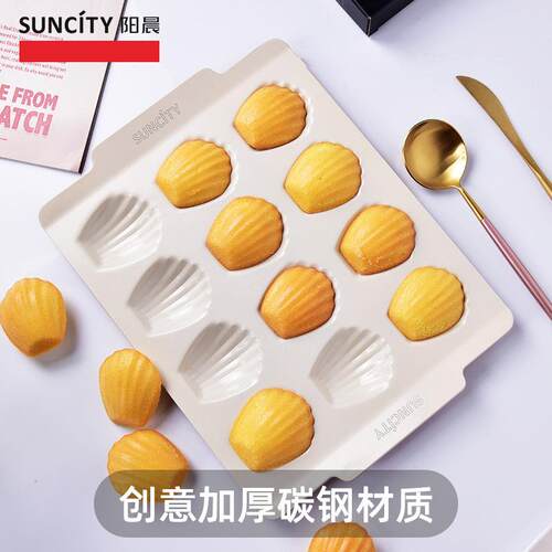 12 hole cake mold chocolate Madeline baking tray烘焙烤盘