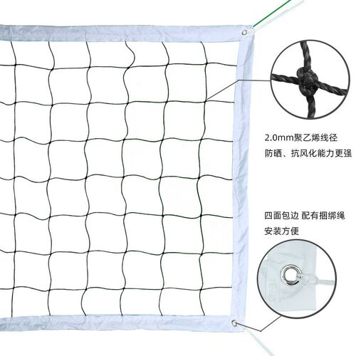 Beach volleyball net for training in competitions沙滩排球网