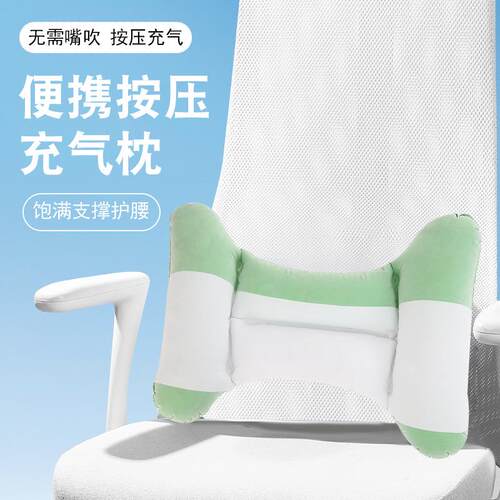 New H-shaped press automatic inflatable lumbar pillow腰枕