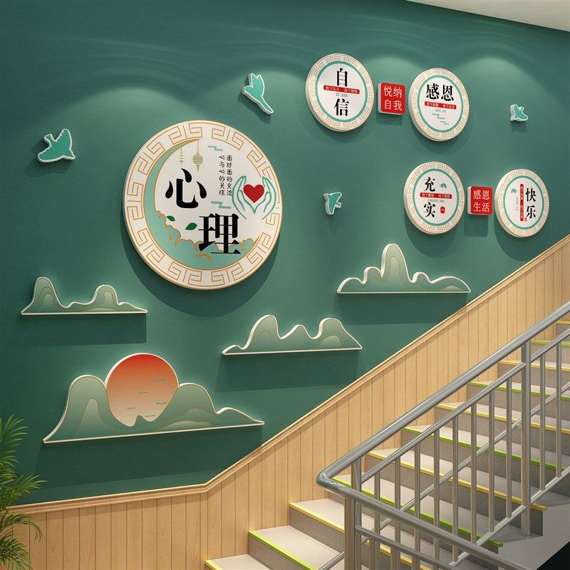心理咨询室挂图画心灵驿站贴纸健康辅导留守儿童文化墙面布置装饰,家居饰品,文化墙贴,淘宝优惠券,粉丝福利购,淘宝优惠卷