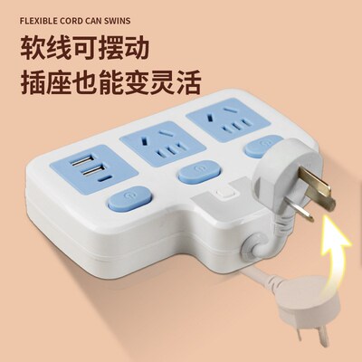 Power cord extension socket plug wire board with towing plat
