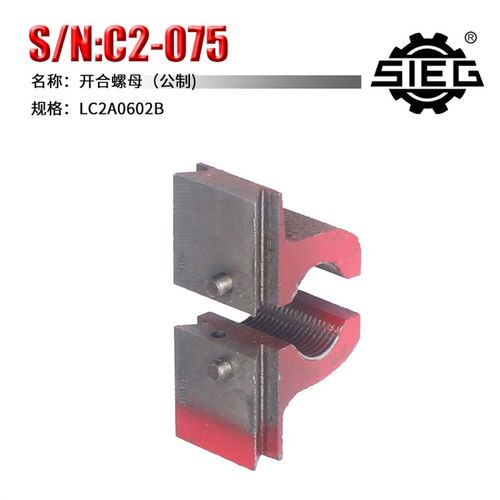 西马特车床配件 S/N:C2-081 进给齿轮开合螺母乱扣盘