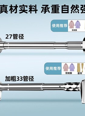 Stainless steel laundry rod retractable shower curtain rod