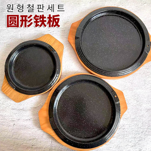 韩式铸铁搪瓷圆形铁板烧铸铁牛排铁板商用料理盘铁板烤盘煎盘