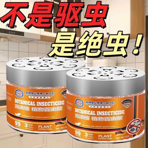 【Insect Killer】Highly Effective Insect Repellent for Indoo