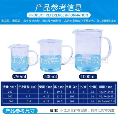 50/100/250/500 Beaker Glass Measuring Cup 1000ml Kitchen