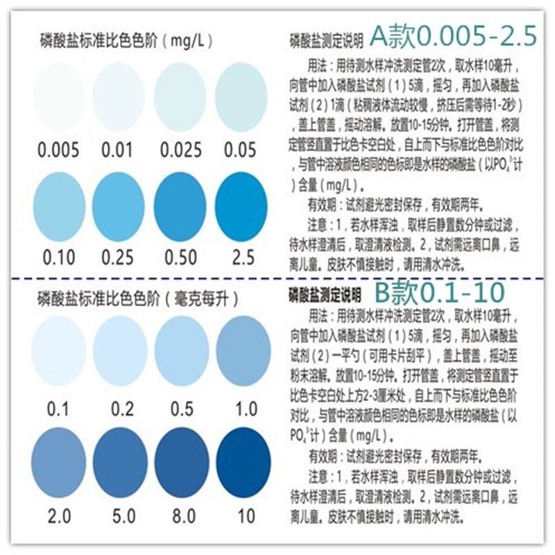 淡海水污水总磷检测试剂盒水质磷酸盐PO快速化验检测试工具泽芮