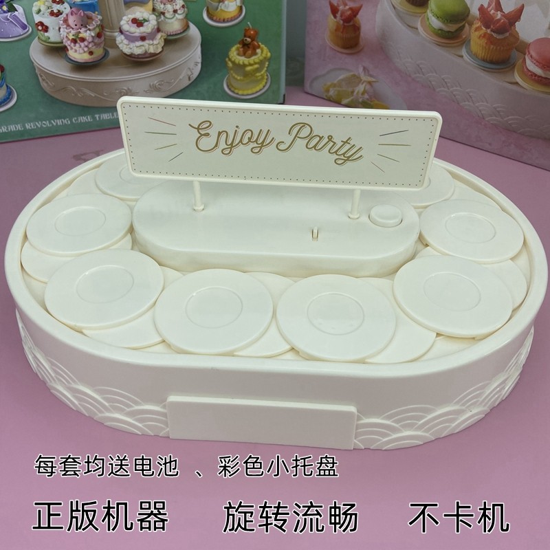 音乐旋转甜品机纸杯寿司展示台自动转转机旋转木马起伏蛋糕回转机,节庆用品/礼品,节日装扮用品,淘宝优惠券,粉丝福利购,淘宝优惠卷