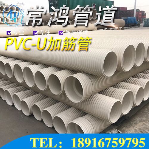 上海 UPVC加筋管 聚氯乙烯加筋管 白色UPVC加筋M管 PVC-U加筋管40