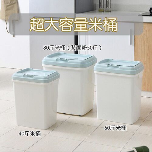 Home Rice Buckets With Large Capacity Of 50 Catties Insect-p