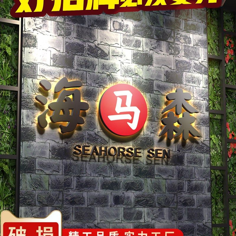 发光字招牌门头餐饮店背景墙广告牌不锈钢精品迷你背光水晶字定制,商业/办公家具,广告牌/标识牌,淘宝优惠券,粉丝福利购,淘宝优惠卷