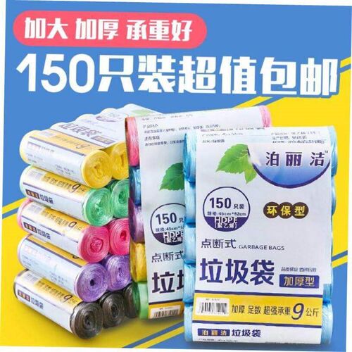 Big Large Size Garbage Bag Waste Trash Bags Home Hotel Clean