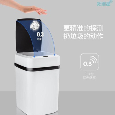 Bins home intelligent sensor kitchen living room 垃圾桶家用