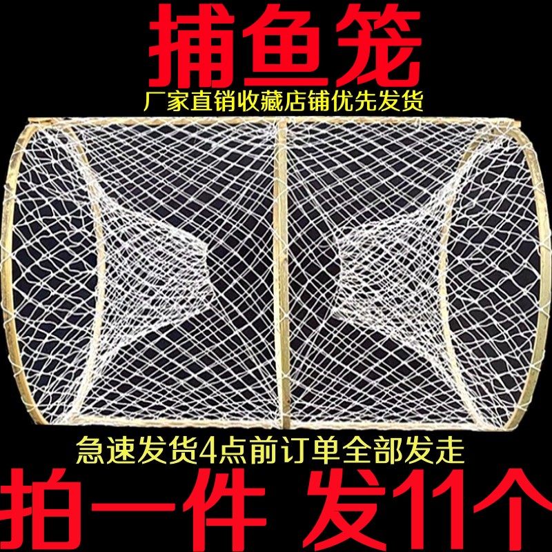 捕鱼笼花篮鱼网虾笼圆形竹笼两头通鱼笼黑鱼笼甲鱼笼鲫鱼笼鳖,户外/登山/野营/旅行用品,鱼网/虾笼/其它渔具,淘宝优惠券,粉丝福利购,淘宝优惠卷
