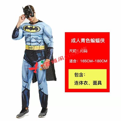 Hallowceen adult clothing cosplay Iron Man Superman Spider