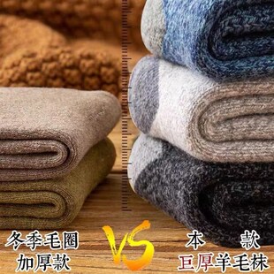 Super Thick Winter Socks for Men Wool Cashmere MidCalf Warm