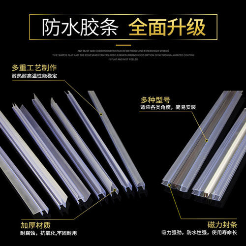玻璃门挡风胶条门缝密封条无框门窗封边条浴室挡水淋浴房防水吸条