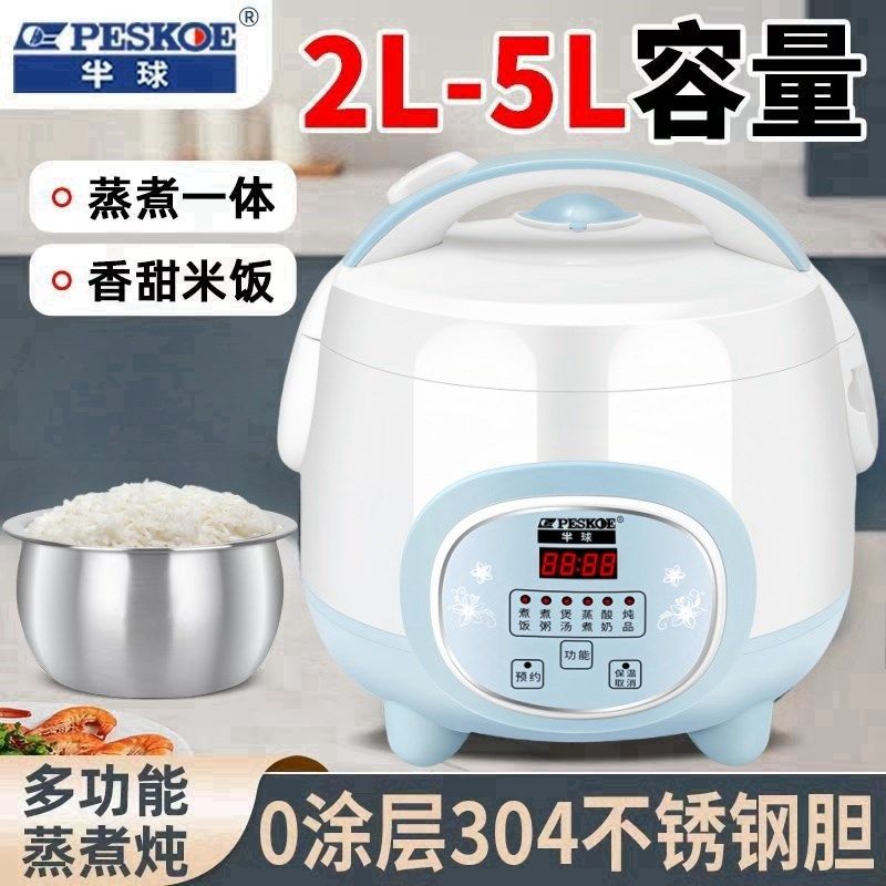 半球迷你电饭煲智能30不锈球釜钢内胆宿舍家用预约多功能1.L-3L,厨房电器,电煮锅,淘宝优惠券,粉丝福利购,淘宝优惠卷