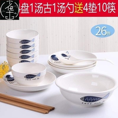 piece set household ceramics dinner bowls plates dish no
