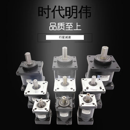 行星减速机减速器减速箱配 57 8 110 0步进伺服无刷电机