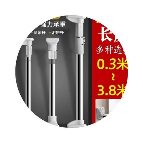 Telescopic rod door curTain rod air rod shower curTain rod