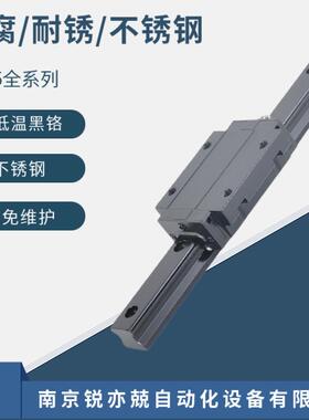 不锈钢直线导轨 耐腐蚀导轨滑块 高温滚动导轨HSR35CM1 HSR35M2A