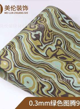 高端 春意盎然 绿色图腾918N