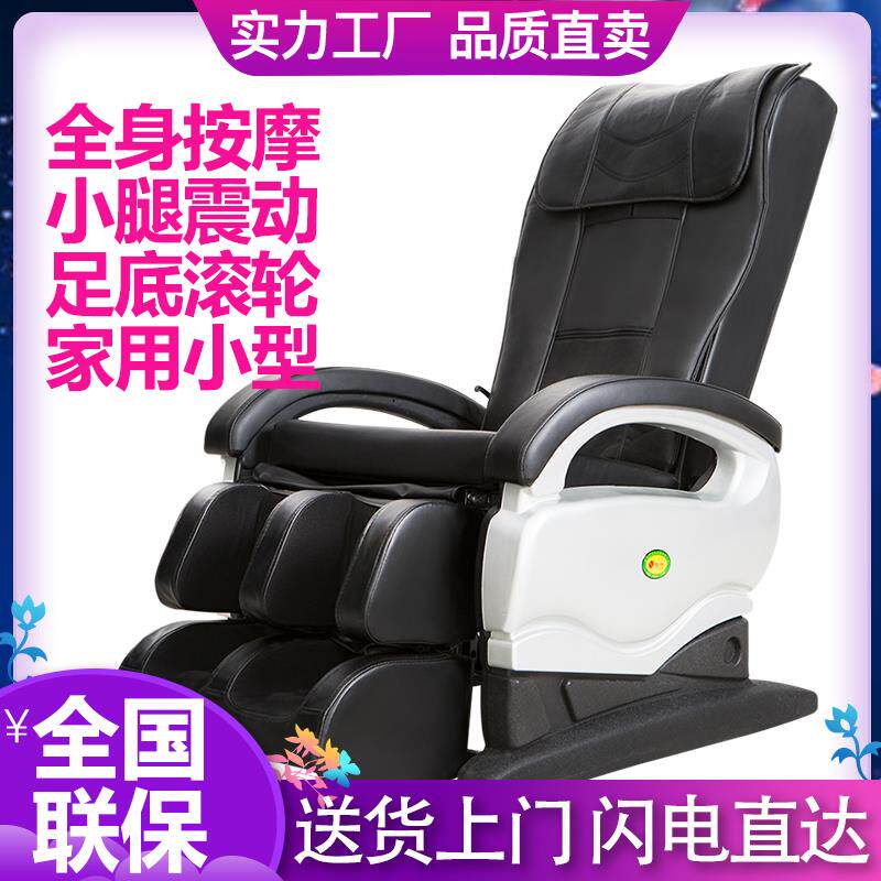 全身家用按摩椅小型简易办公揉捏推拿老人太空舱多功能按摩沙发椅
