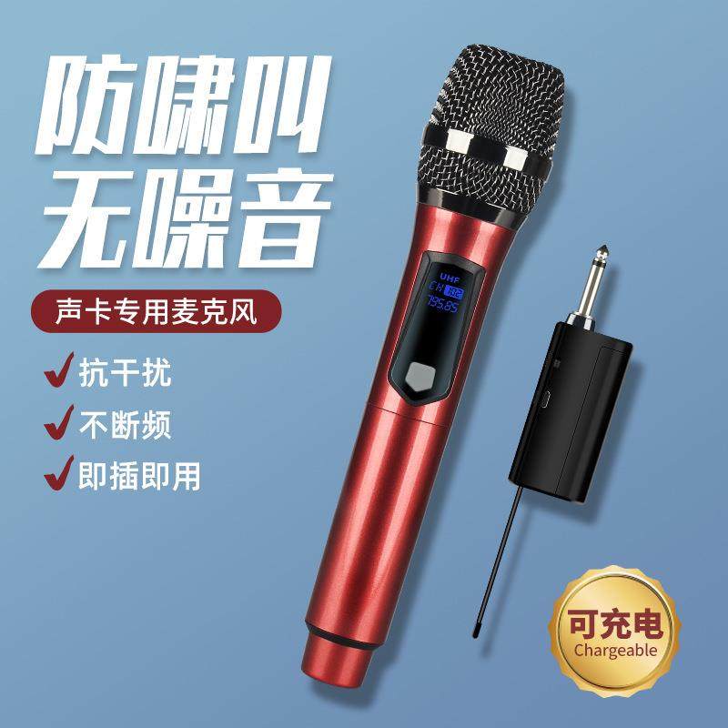 无线麦克风户外家用唱歌声卡直播设备音响专业K歌一拖二主播话筒