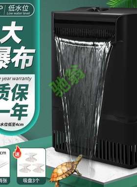 yut龟缸过滤器低水位养乌龟循环免换水养龟用品盒水泵系统超大型