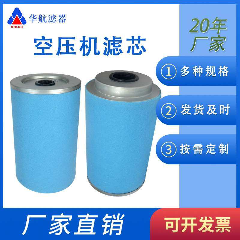 空压机滤芯2911011602 螺杆空压机油气分离器油分芯 油雾滤芯,3C数码配件,其它配件,淘宝优惠券,粉丝福利购,淘宝优惠卷