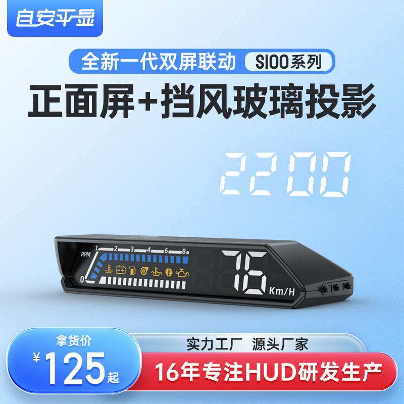 hud抬头显示器obd多功能车载仪表机油温变速箱油温监测双显屏S100,3C数码配件,其它配件,淘宝优惠券,粉丝福利购,淘宝优惠卷