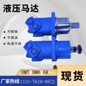 伊顿113 310车轮马达厂家BM6摆线油马达 马达现货6K 1072 006原装