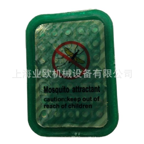 蓝犀牛灭蚊机绿色引诱剂 亚洲四号生物灭蚊机BR-580型灭蚊机适用