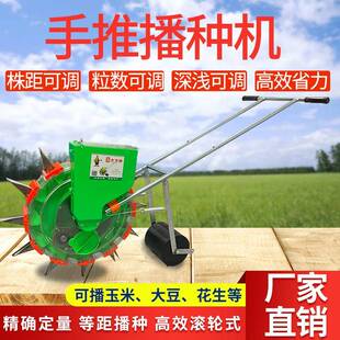 厂家供应手推式滚轮播种器点播机器玉米花生豆角播种机配件精播机