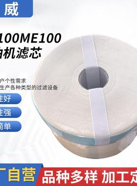 滤油机滤芯MT100ME100油宝滤油器密封圈注塑机滤芯过滤器滤清器