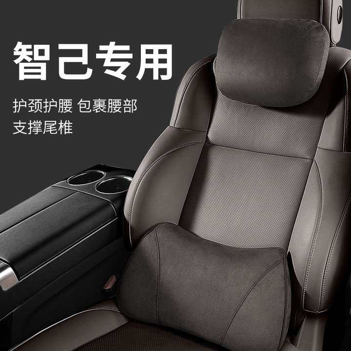 适用智己LS6汽车头枕护颈枕翻毛皮车载腰靠腰垫护颈护腰汽车用品,3C数码配件,其它配件,淘宝优惠券,粉丝福利购,淘宝优惠卷