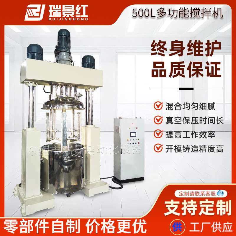 500L立式加热真空化工动混机大型多功能搅拌机液洗真空均质乳化机,3C数码配件,其它配件,淘宝优惠券,粉丝福利购,淘宝优惠卷