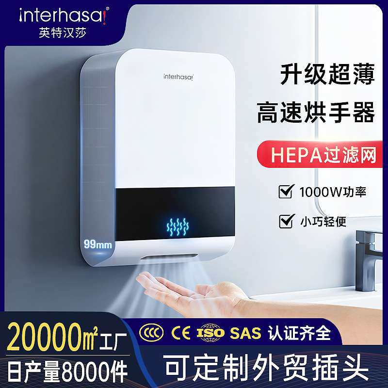新款超薄全自动感应高速烘手器智能商用干手机洗手干手器静音家用